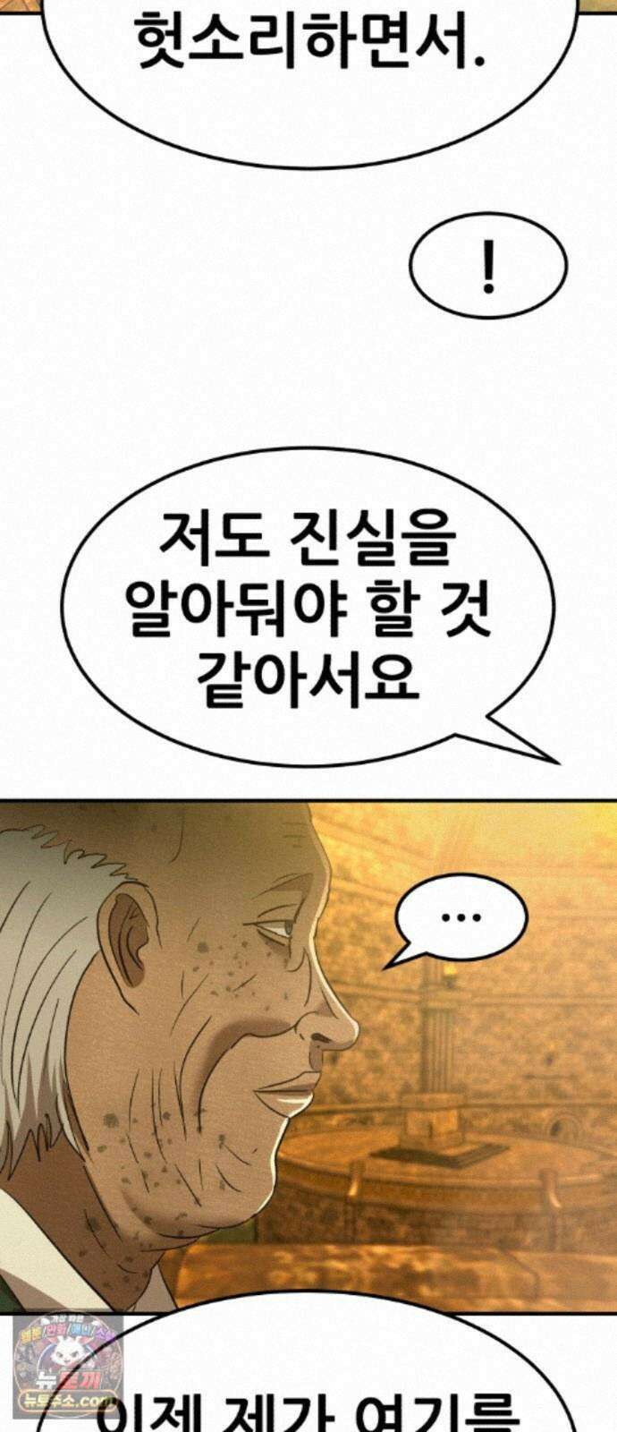 돈구멍 98화 45