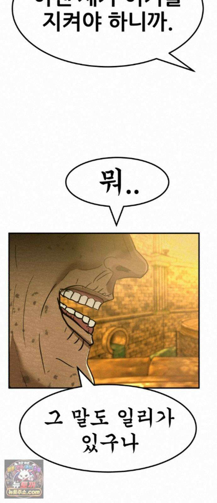 돈구멍 98화 46