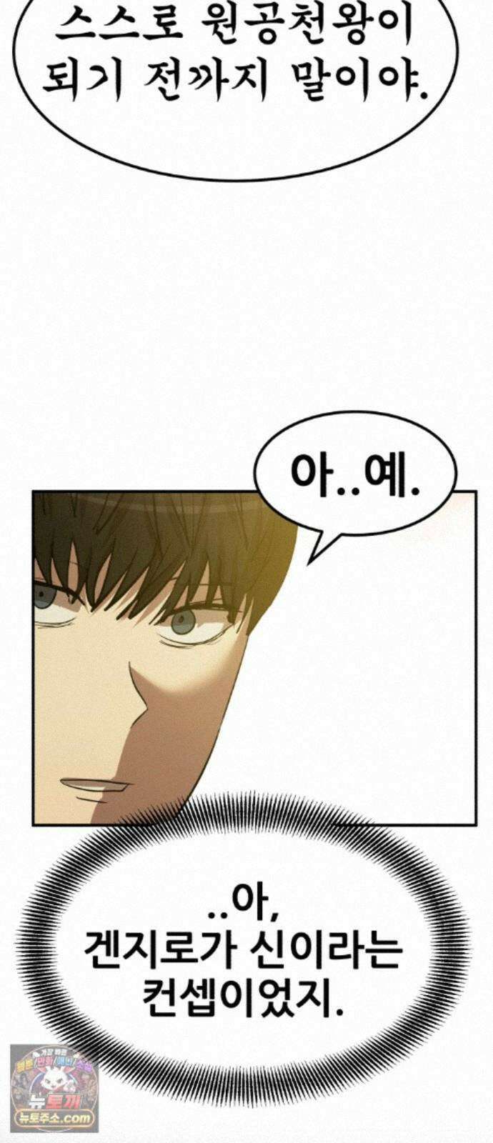 돈구멍 98화 50