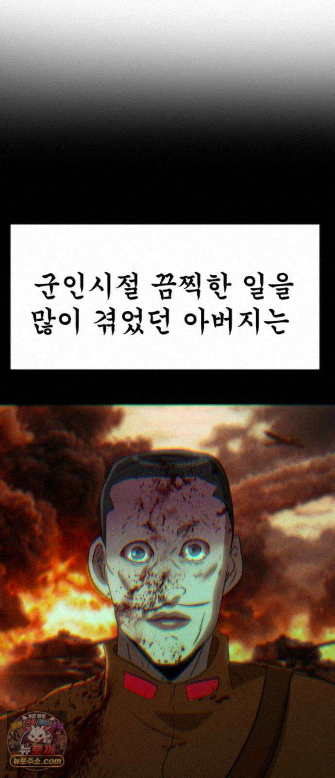 돈구멍 98화 51