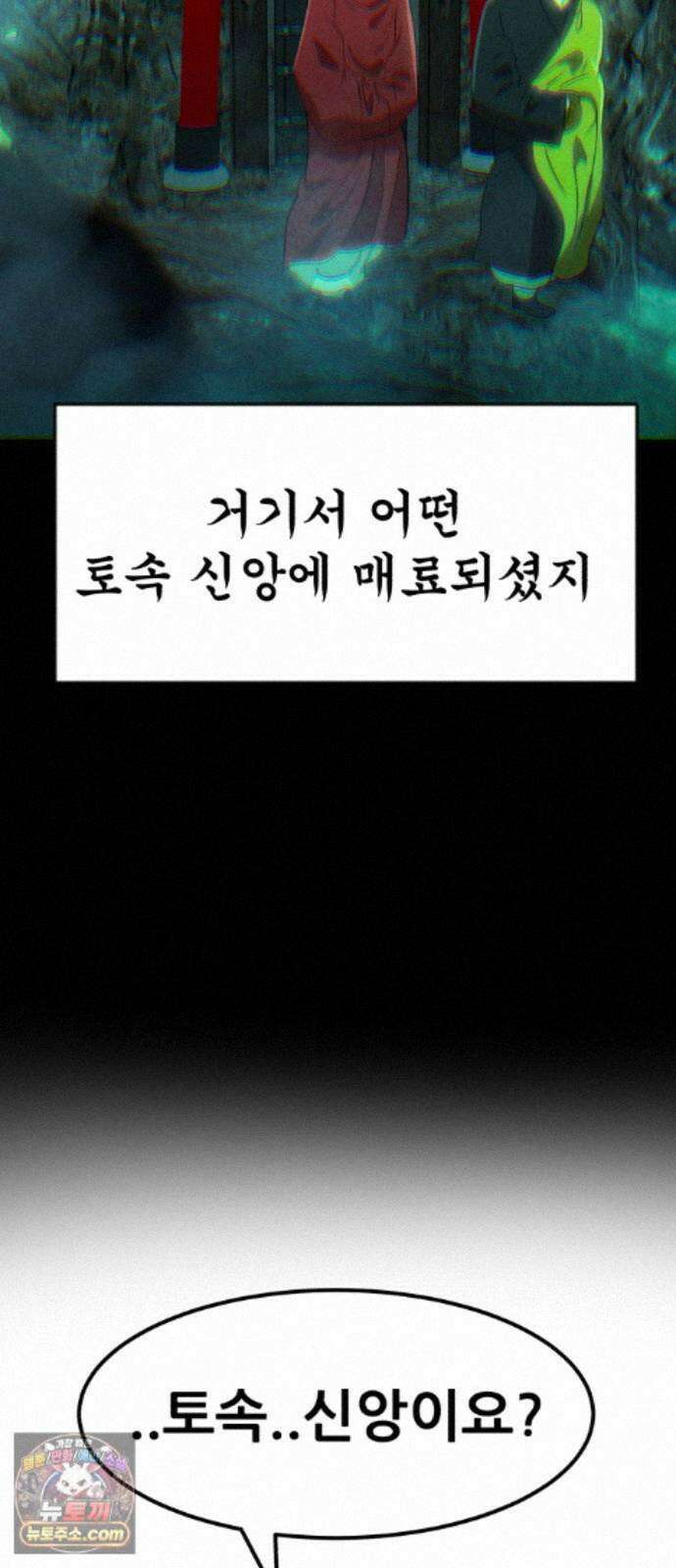 돈구멍 98화 53