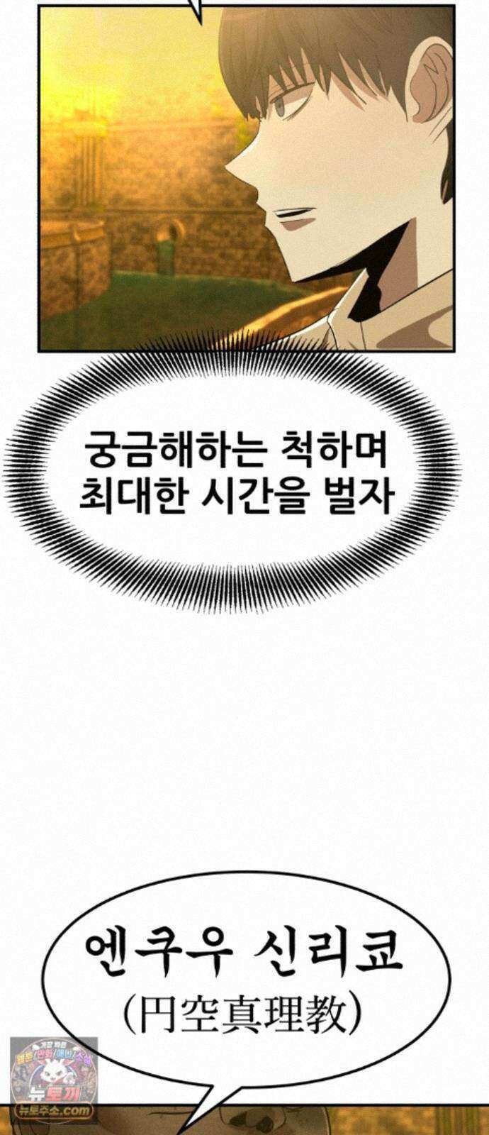 돈구멍 98화 54