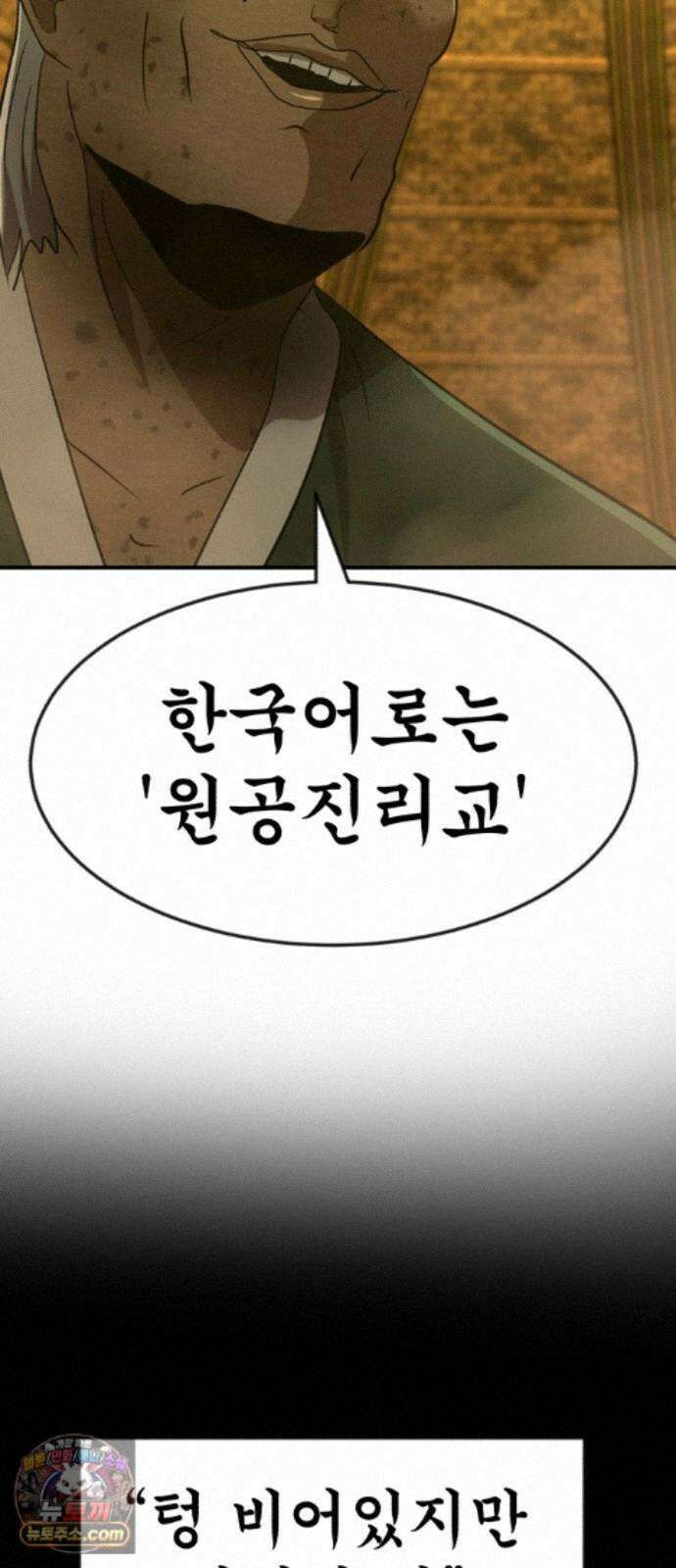 돈구멍 98화 55