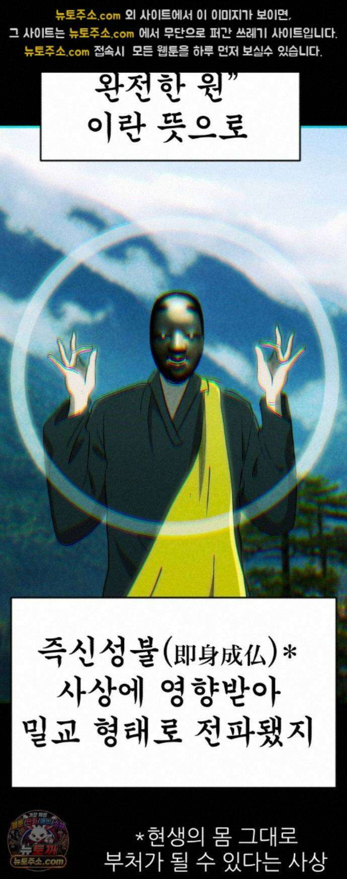 돈구멍 98화 56