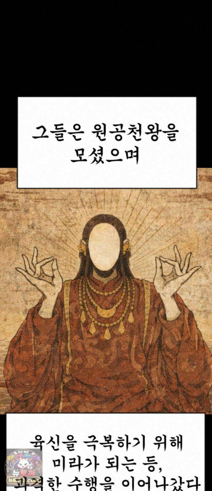 돈구멍 98화 57