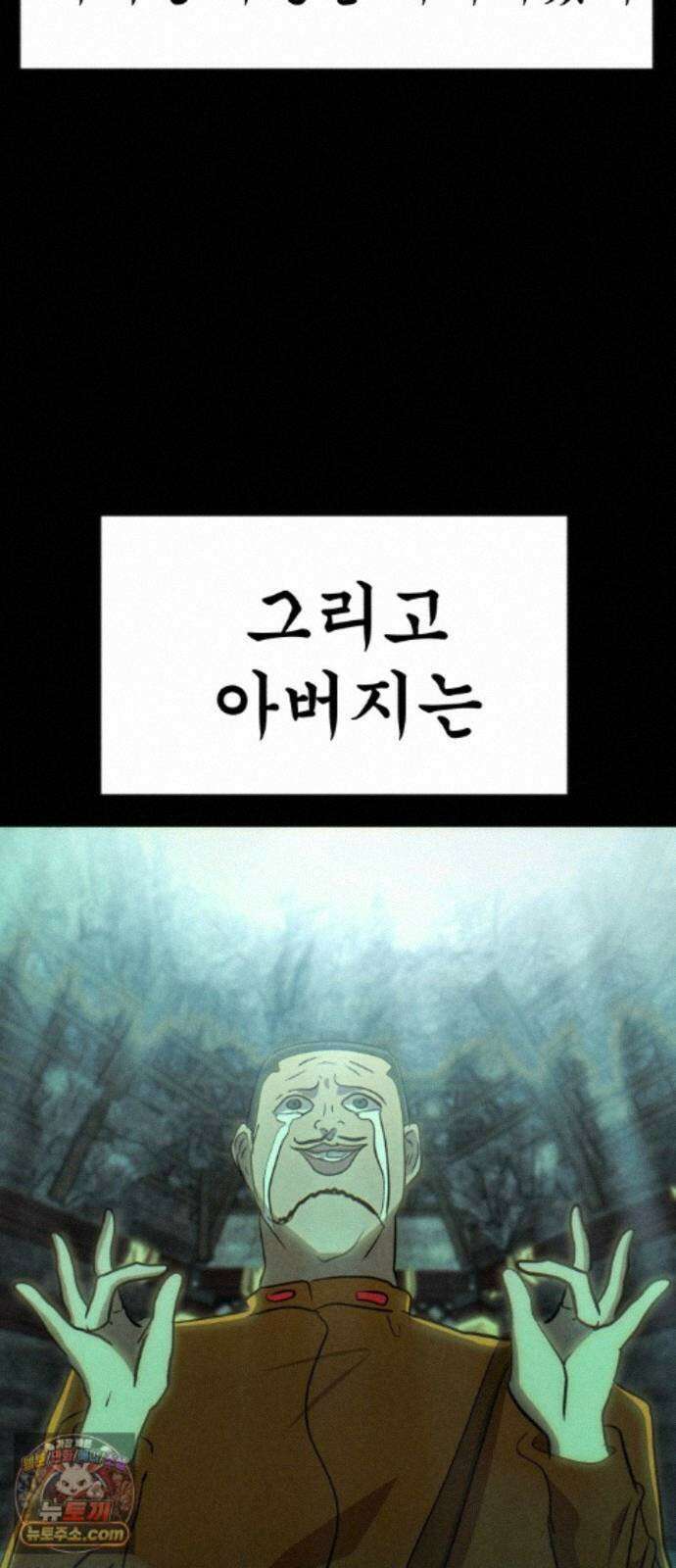 돈구멍 98화 58