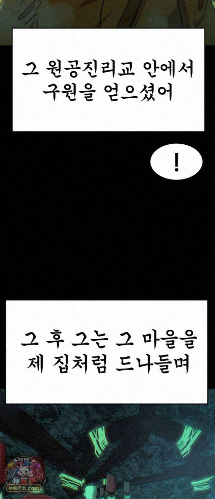돈구멍 98화 59
