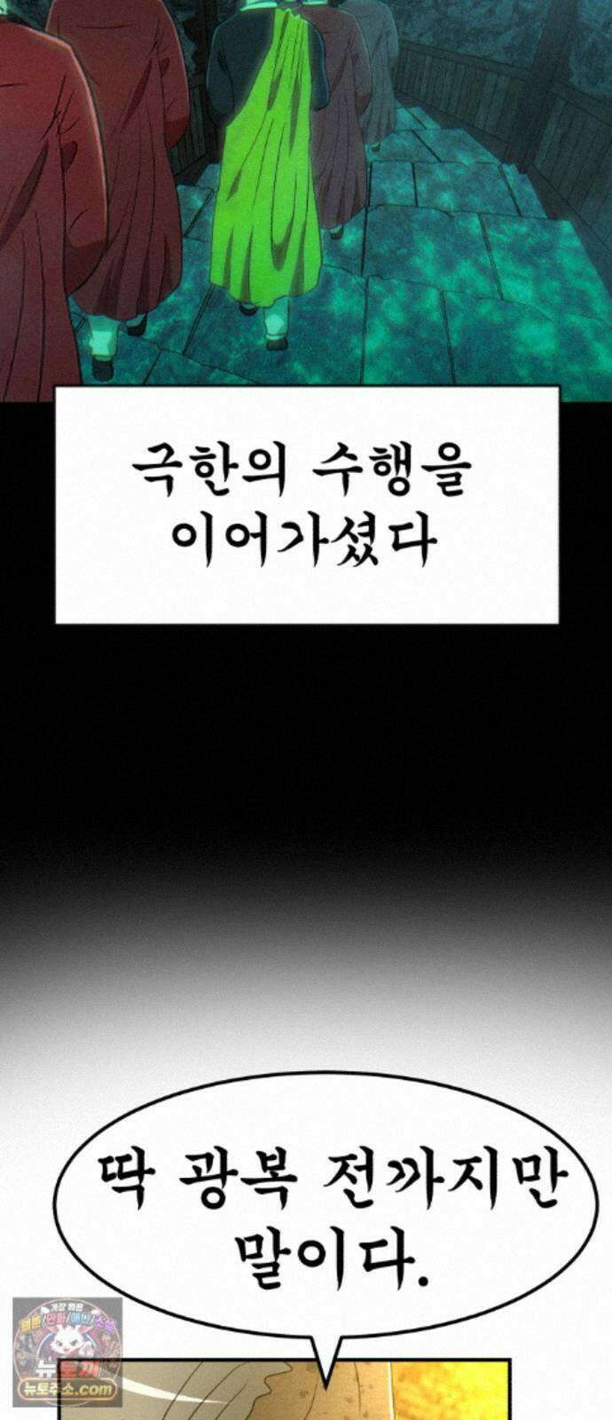 돈구멍 98화 60
