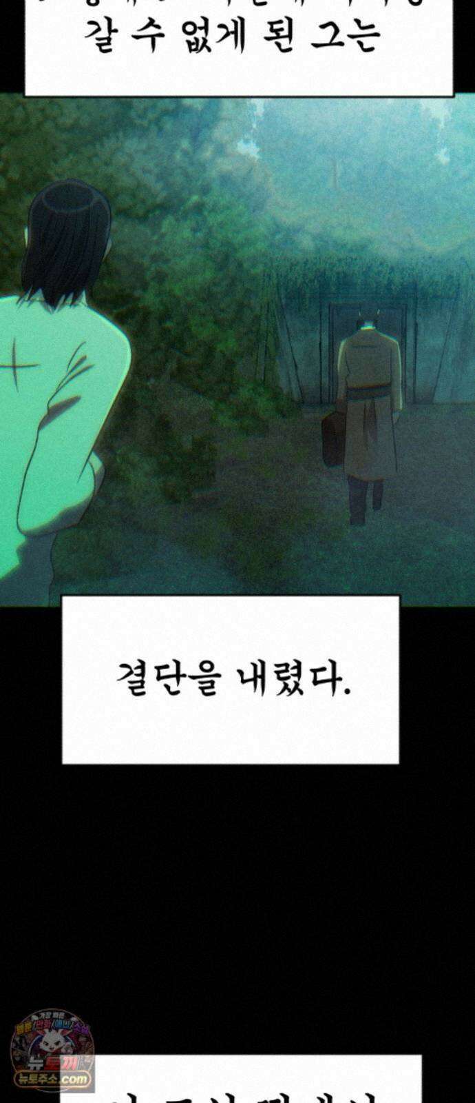 돈구멍 98화 63