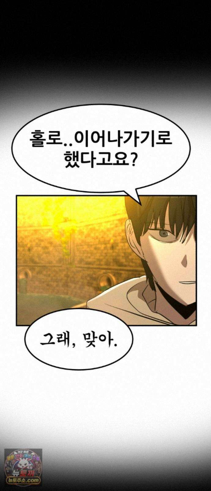 돈구멍 98화 65