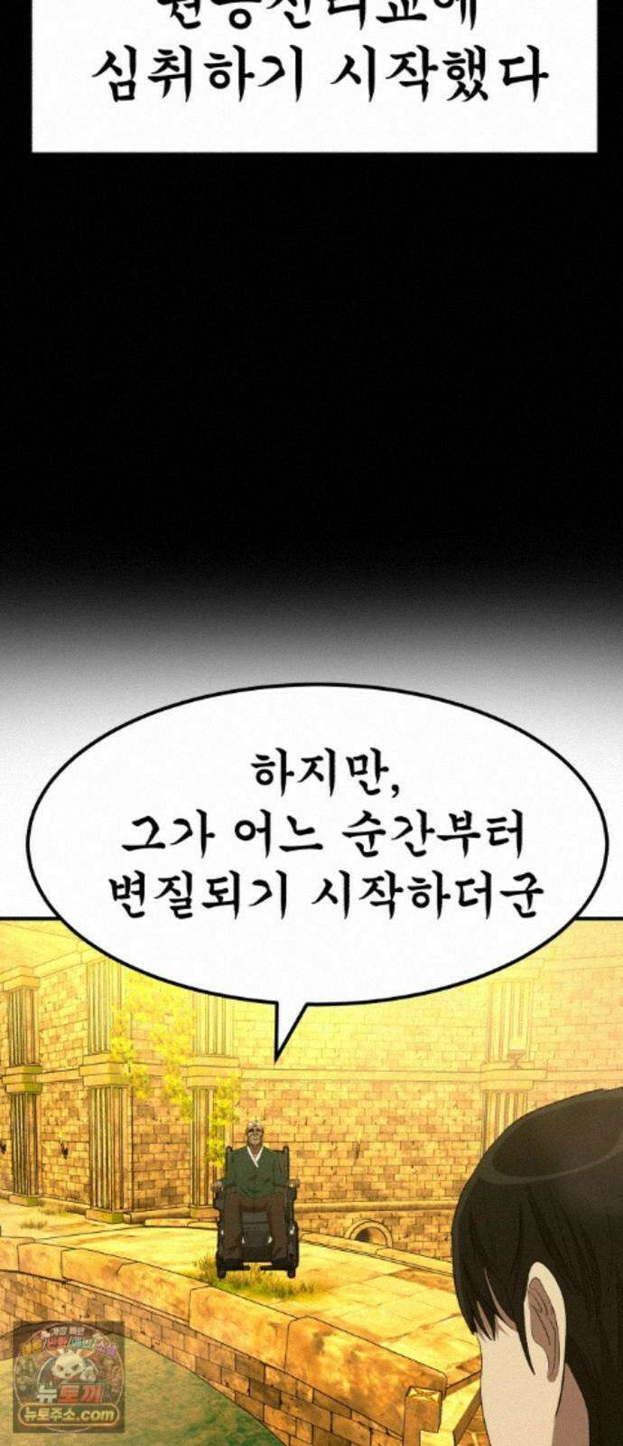돈구멍 98화 67
