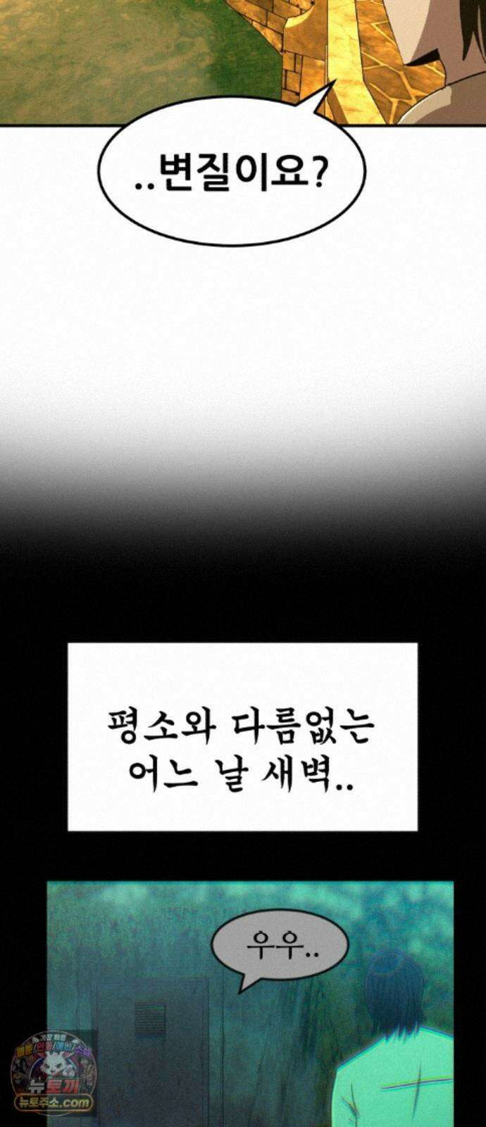 돈구멍 98화 68