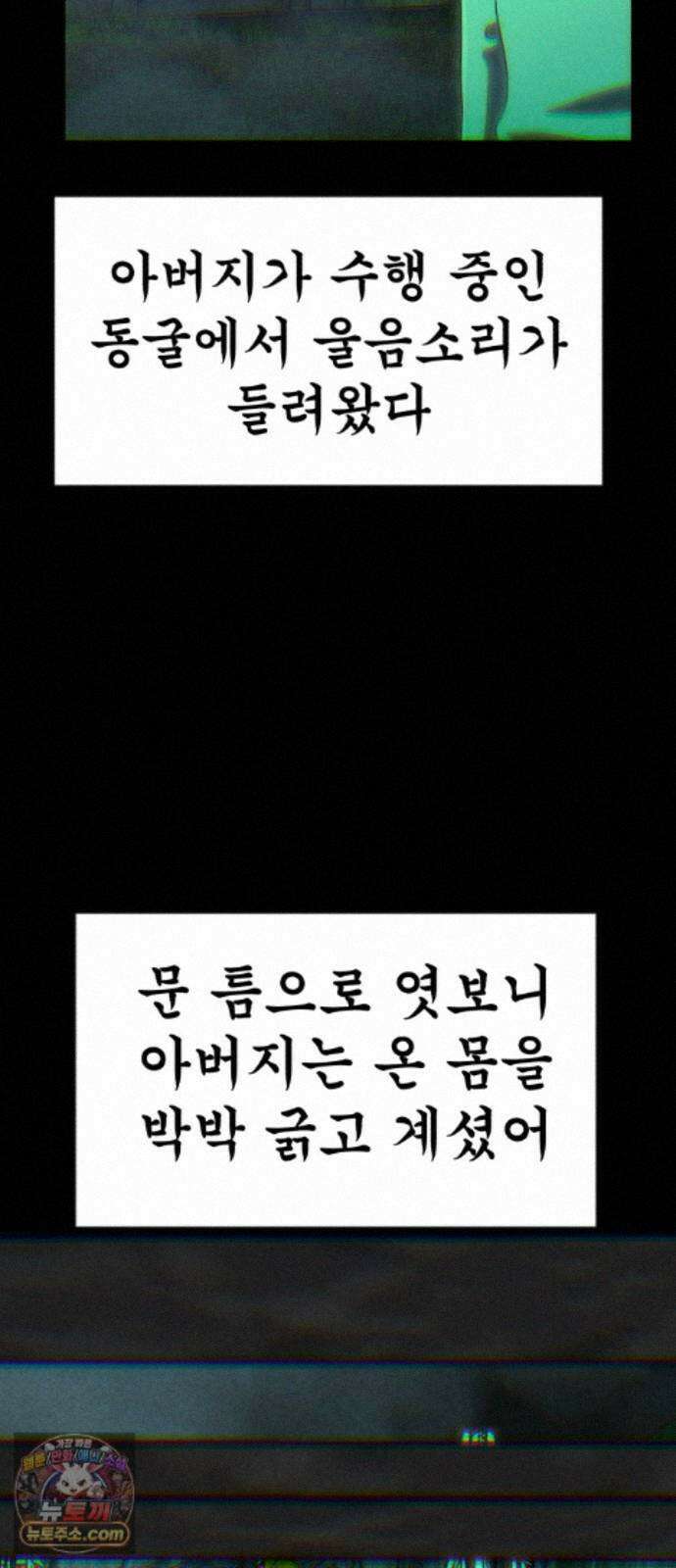 돈구멍 98화 69