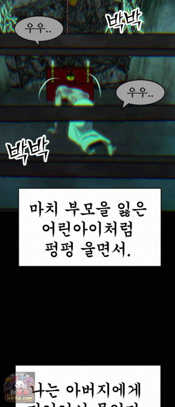 돈구멍 98화 70