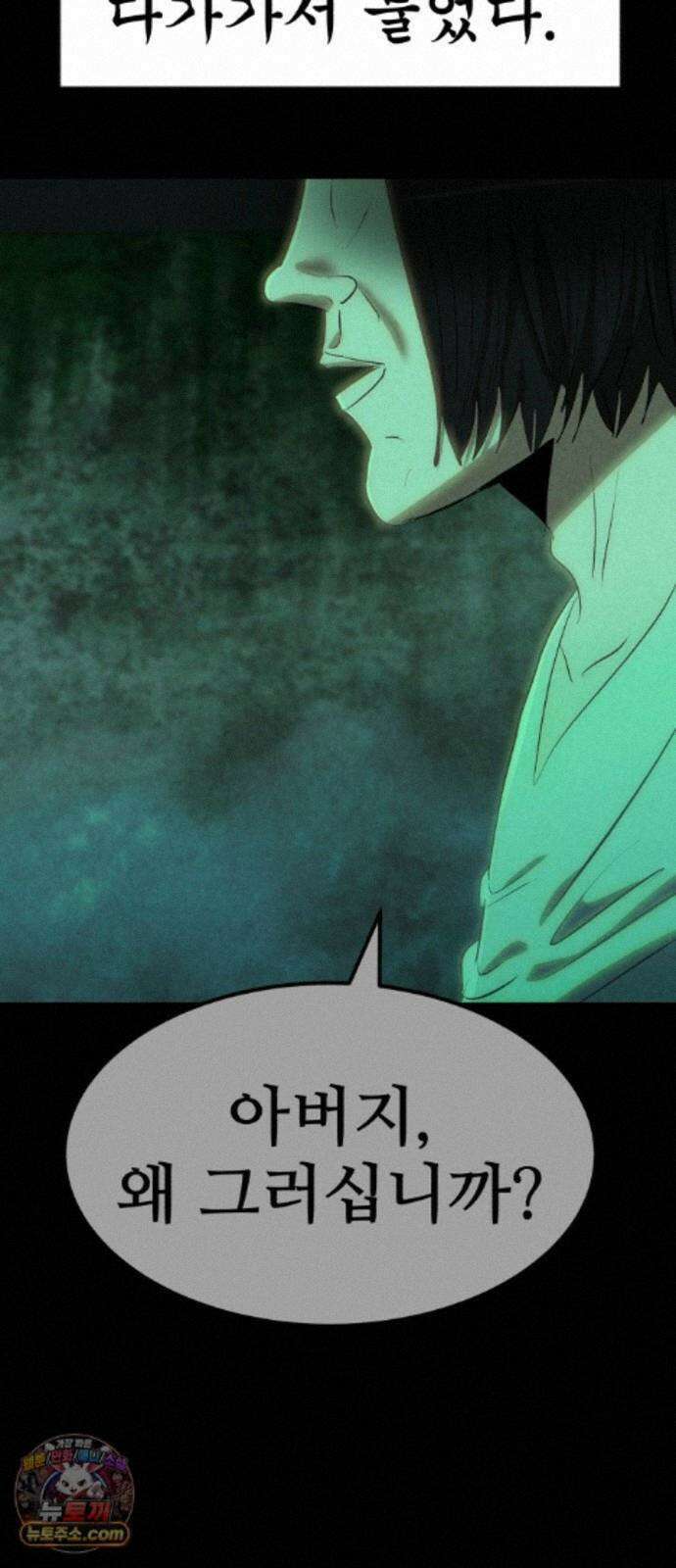 돈구멍 98화 71