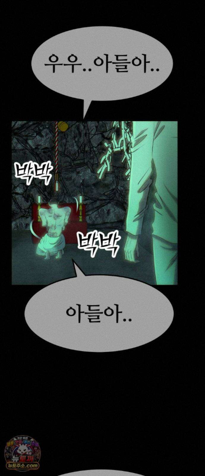 돈구멍 98화 72