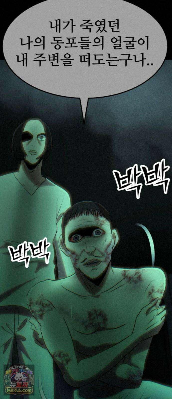 돈구멍 98화 73
