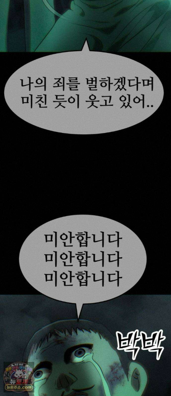 돈구멍 98화 74