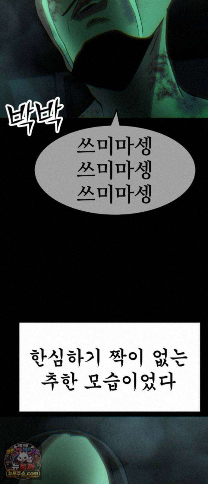 돈구멍 98화 75