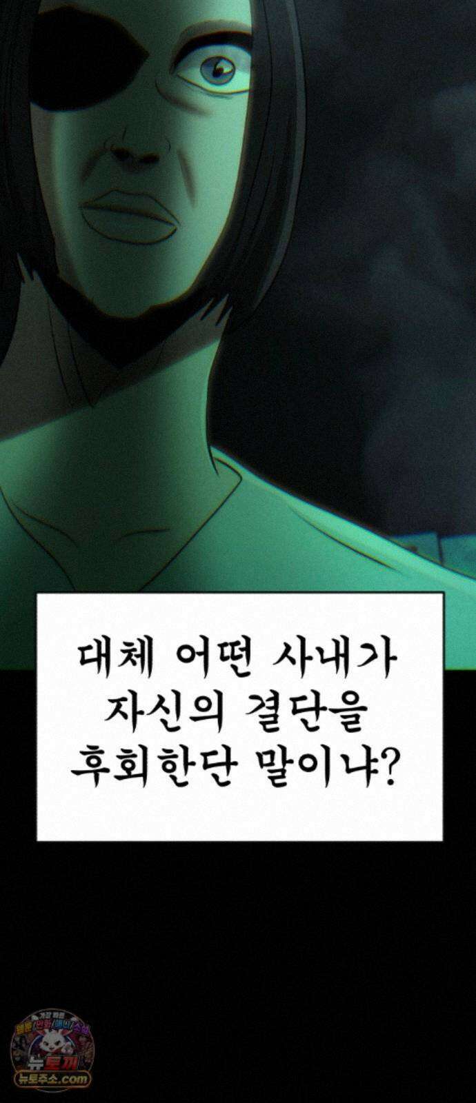 돈구멍 98화 76