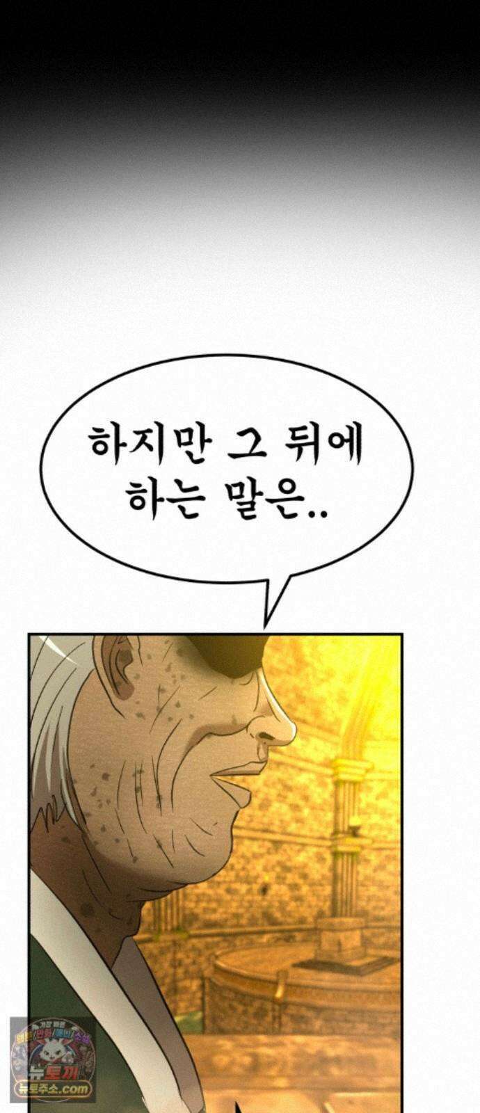 돈구멍 98화 78