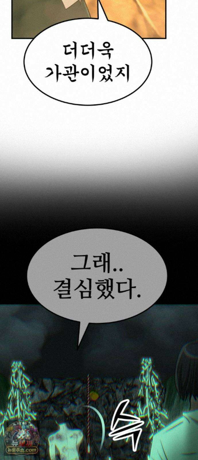 돈구멍 98화 79