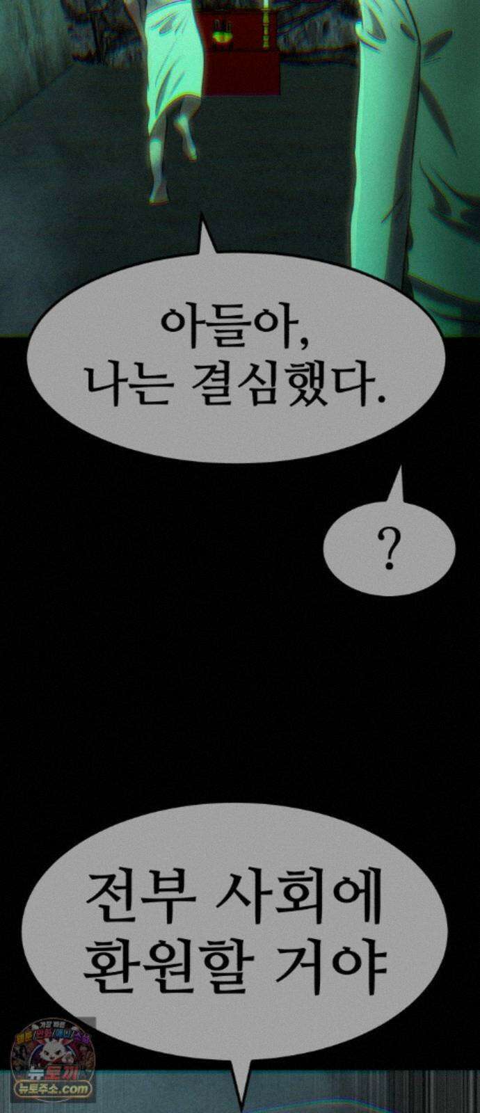 돈구멍 98화 80