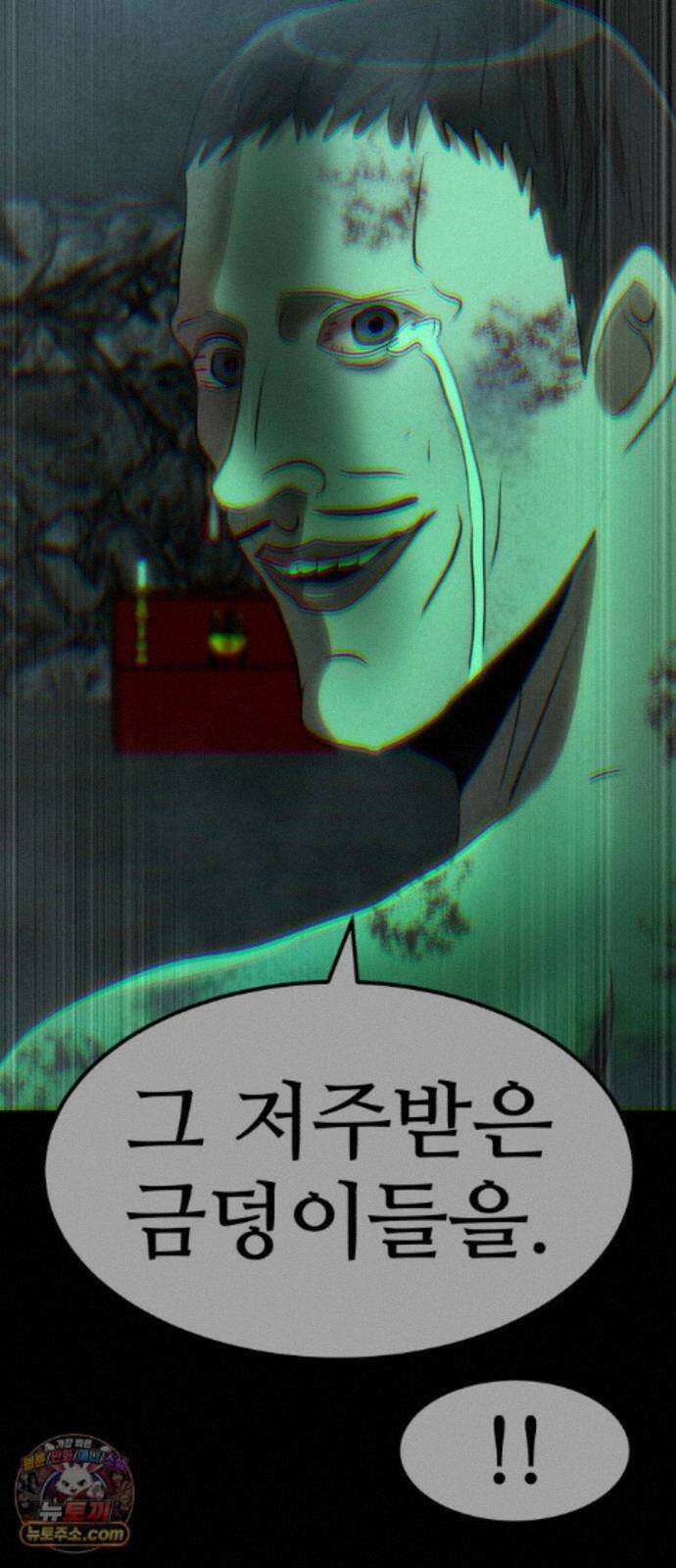 돈구멍 98화 81