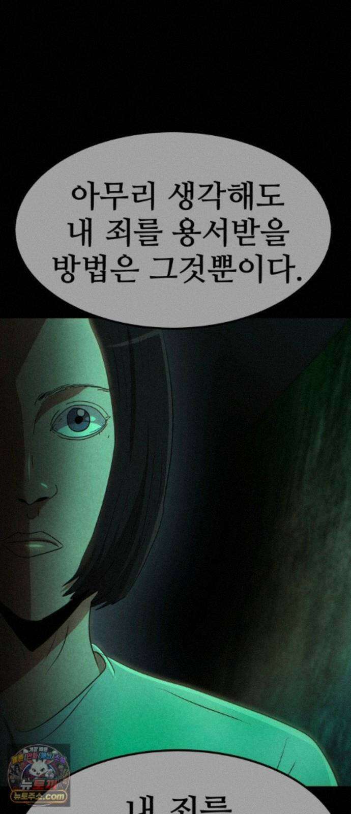 돈구멍 98화 82