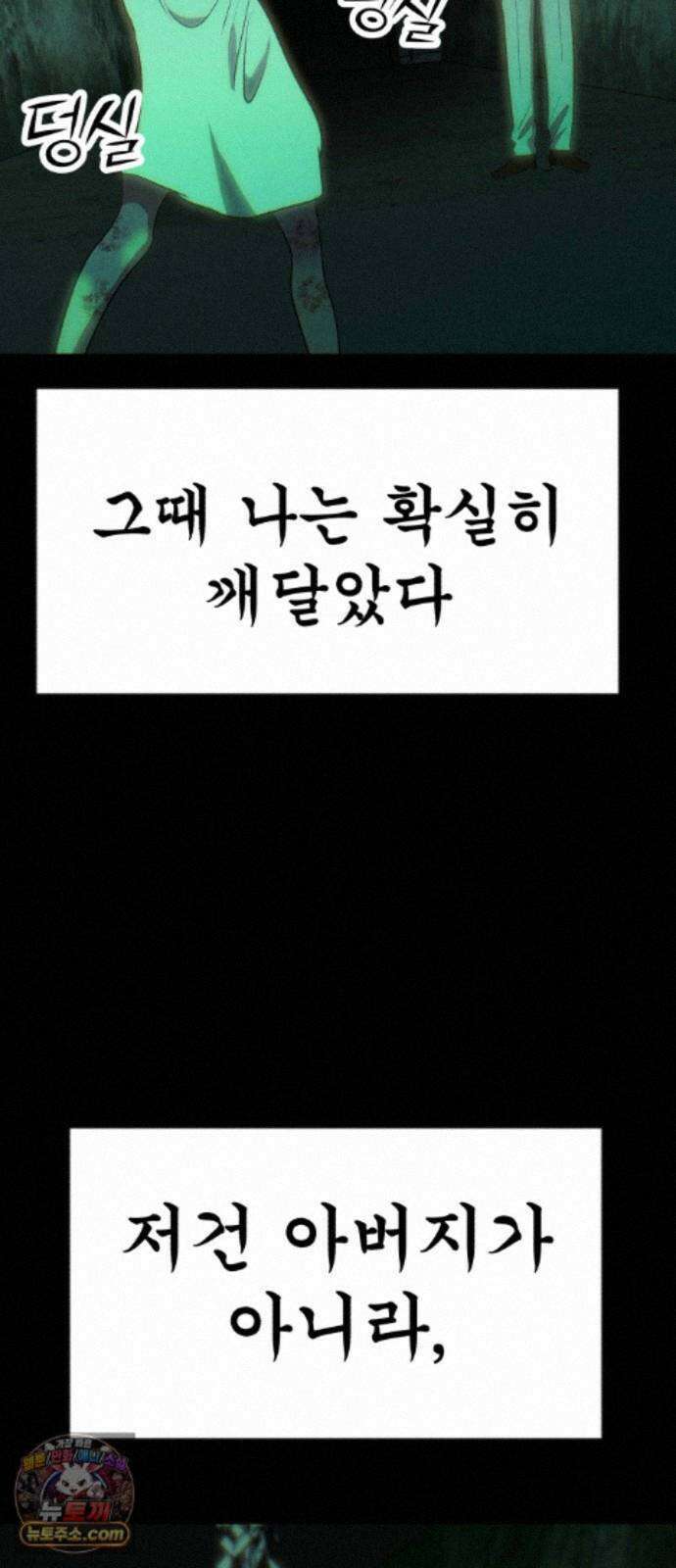 돈구멍 98화 84