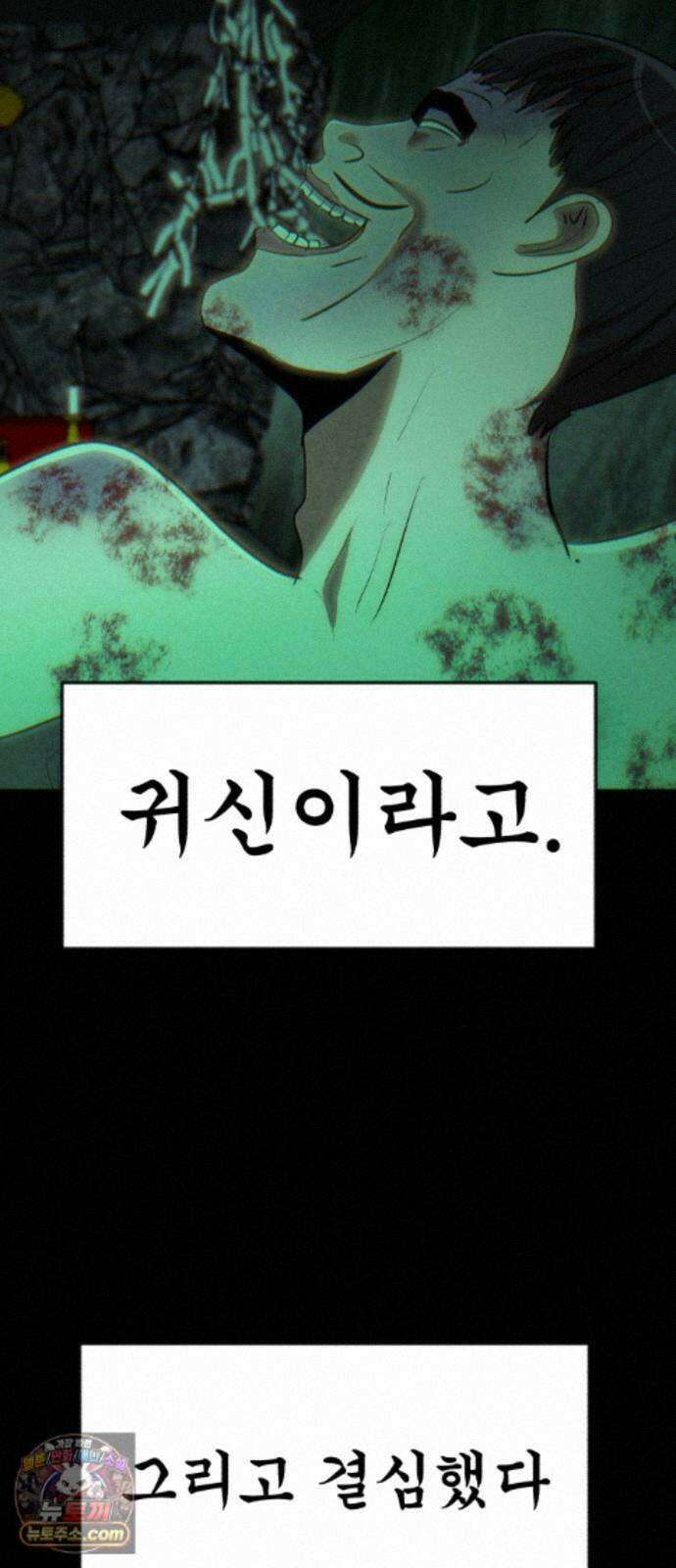 돈구멍 98화 85
