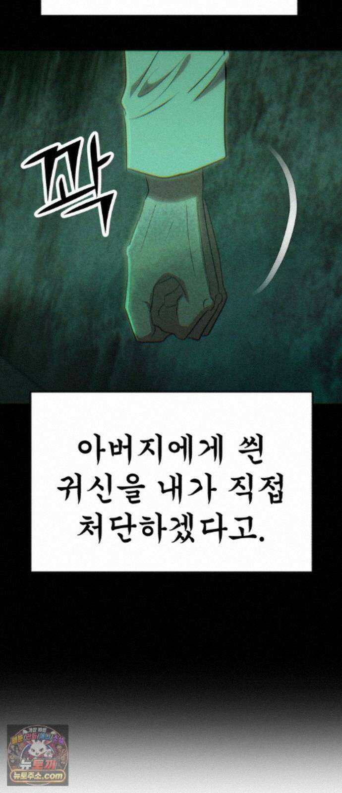 돈구멍 98화 86