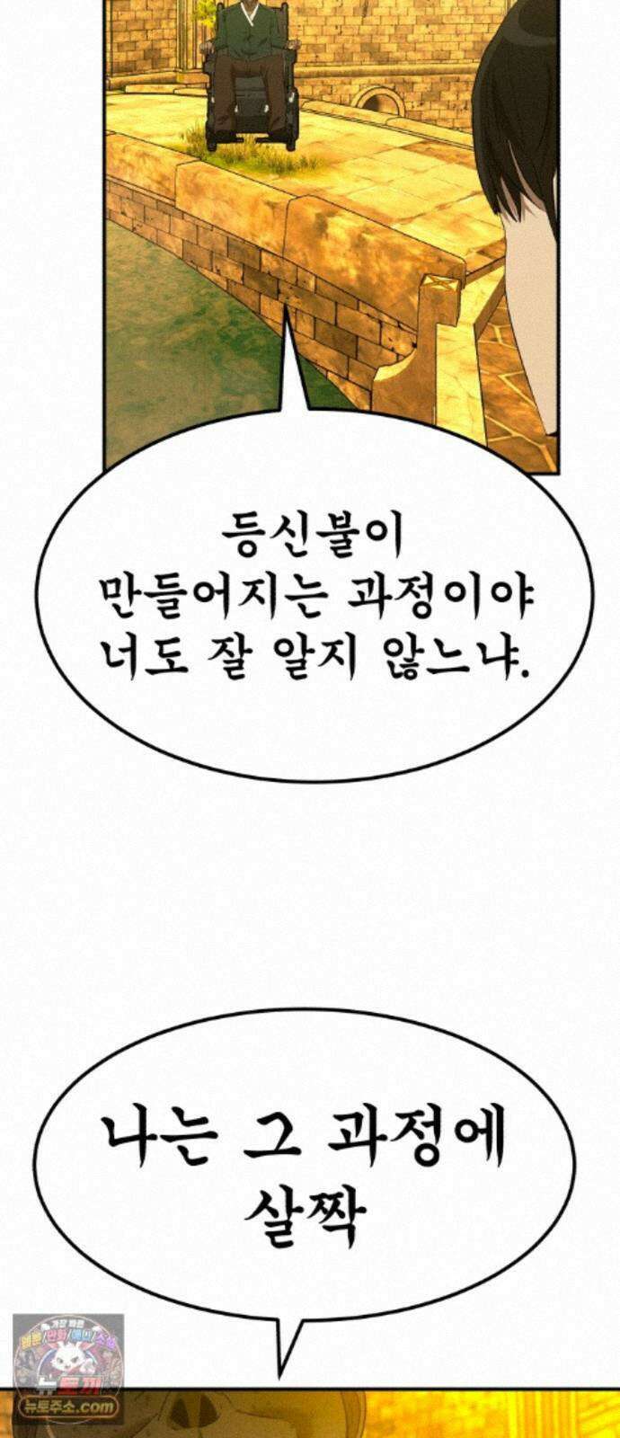 돈구멍 98화 89