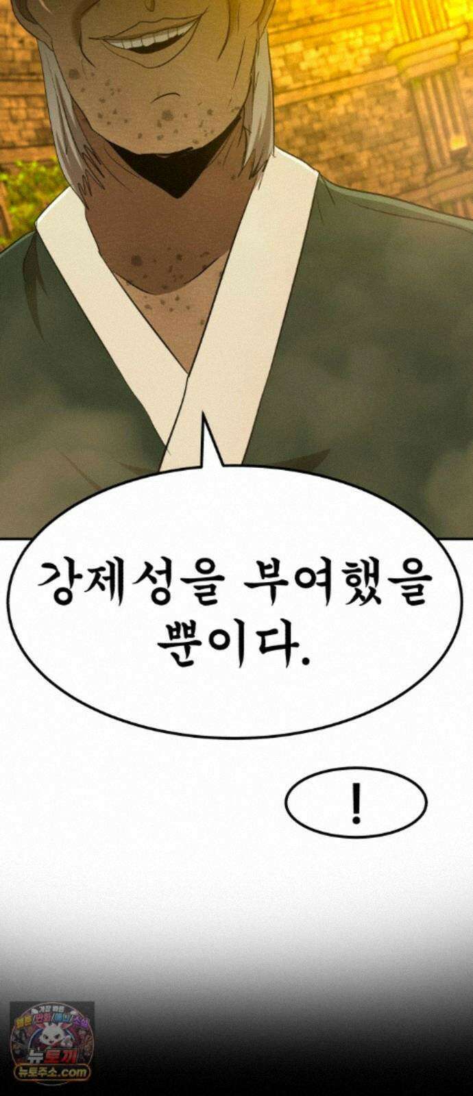 돈구멍 98화 90