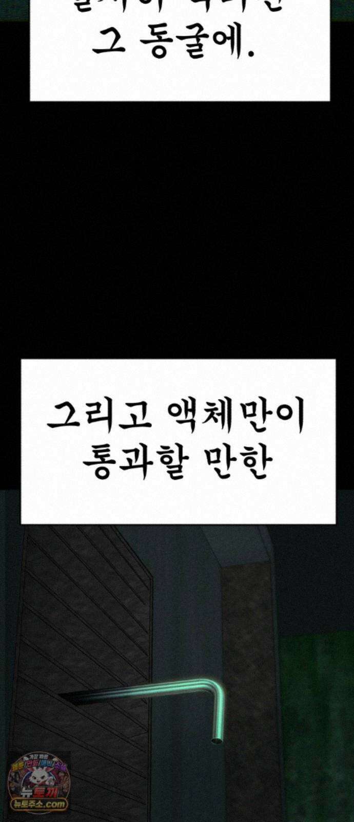 돈구멍 98화 92