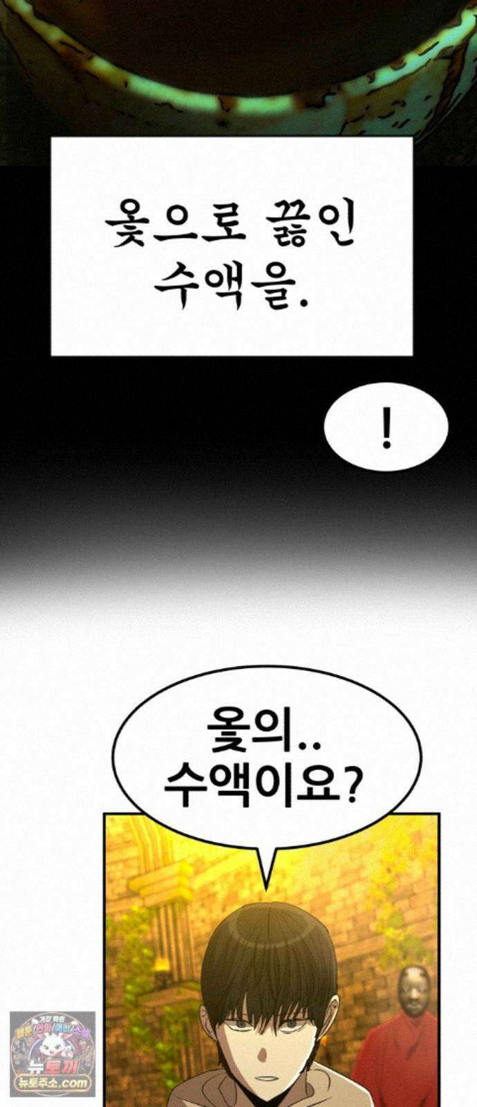 돈구멍 98화 94
