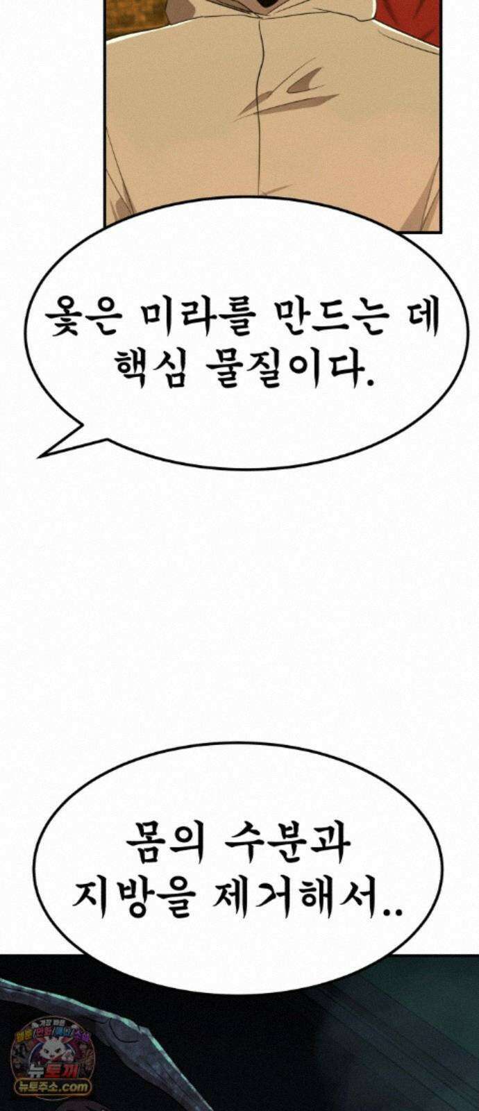 돈구멍 98화 95