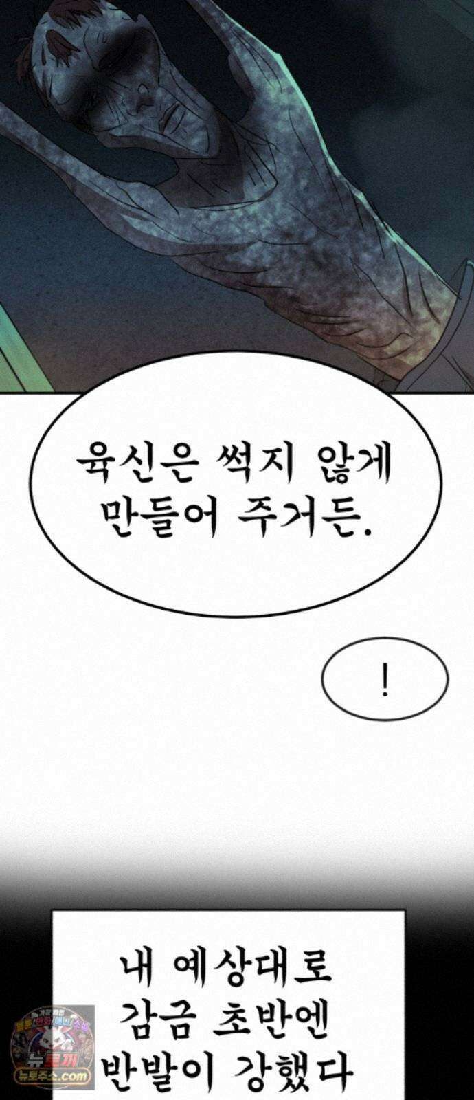 돈구멍 98화 96