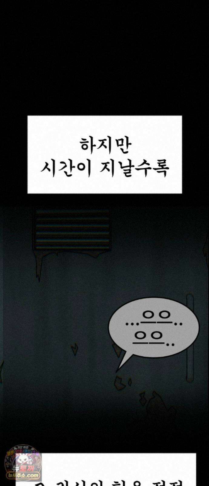 돈구멍 98화 98