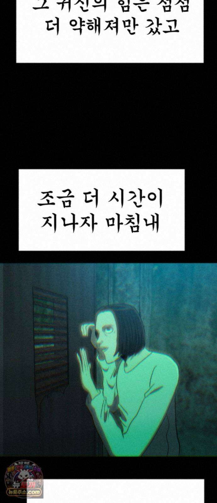 돈구멍 98화 99
