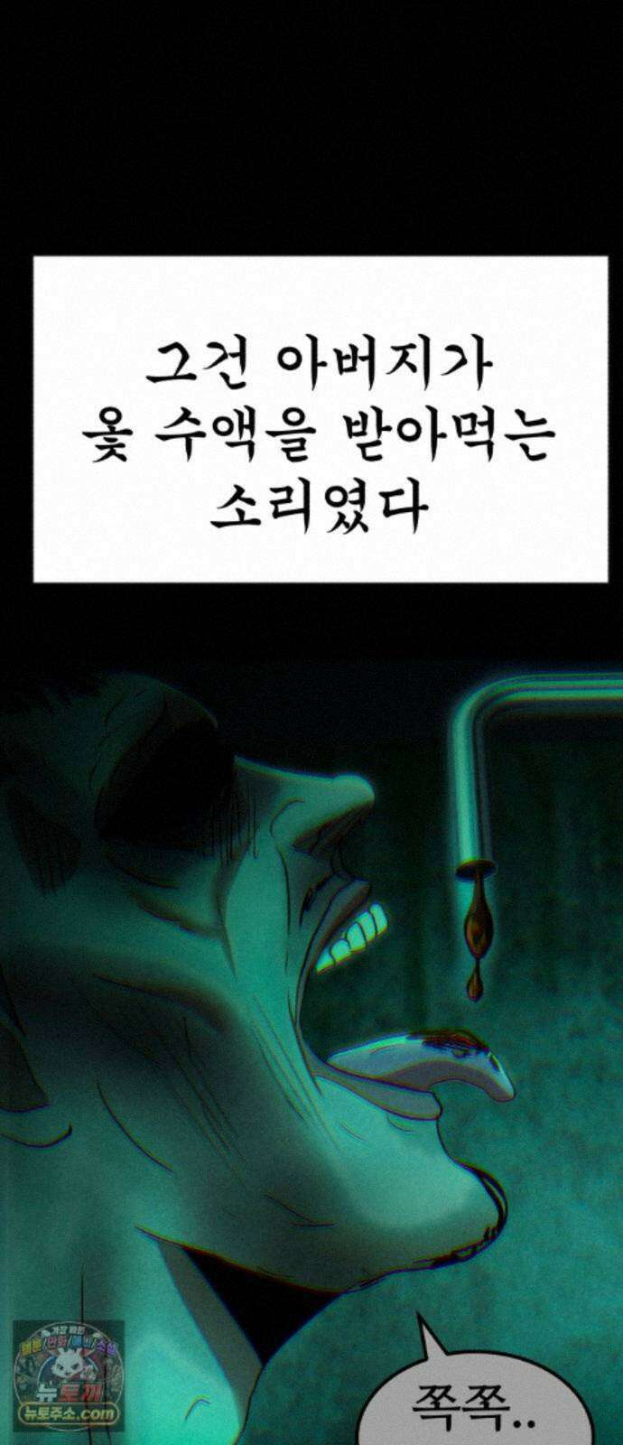 돈구멍 98화 101