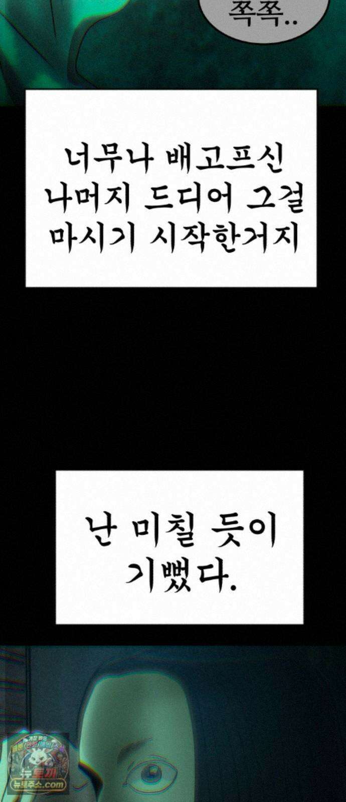 돈구멍 98화 102