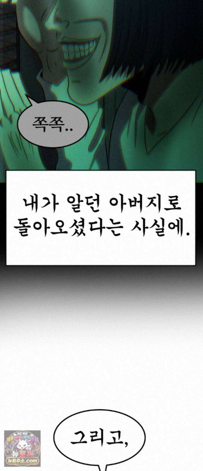 돈구멍 98화 103