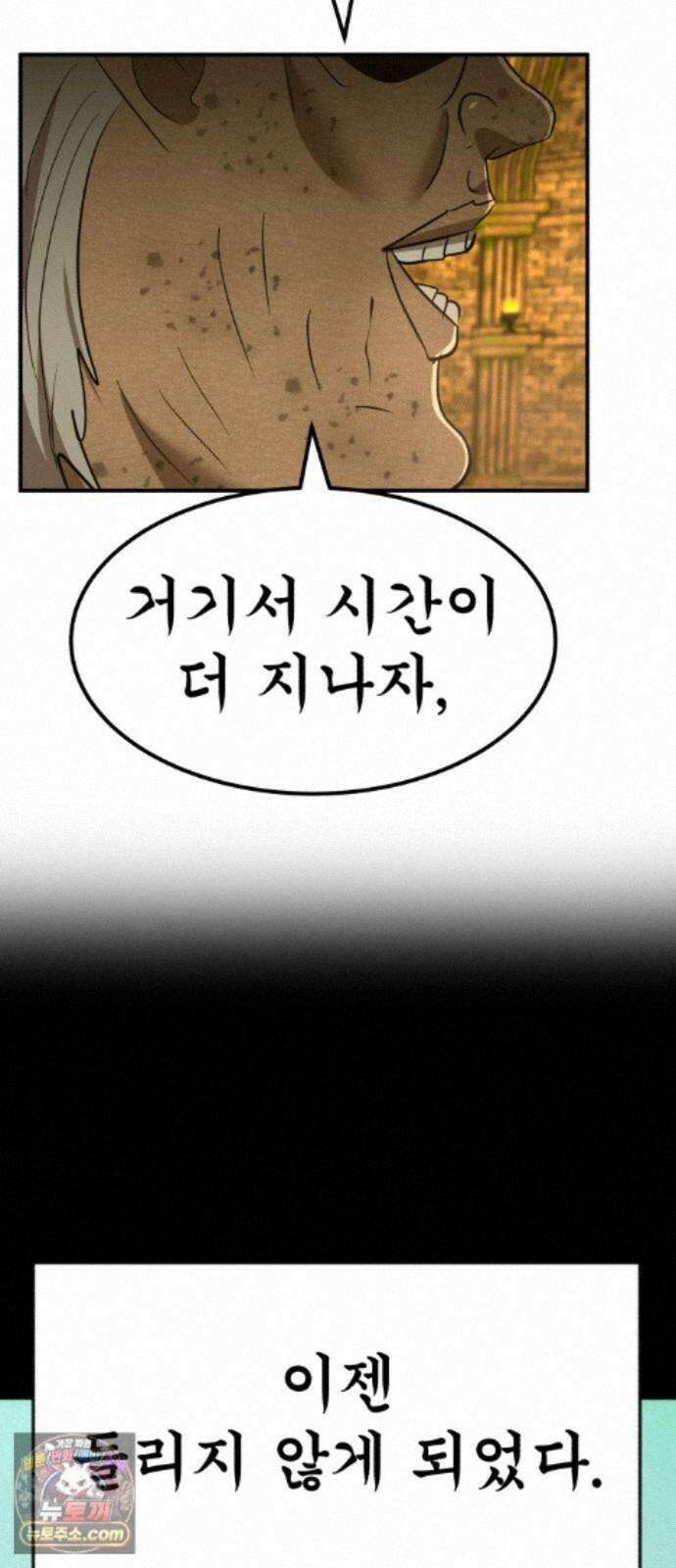 돈구멍 98화 104