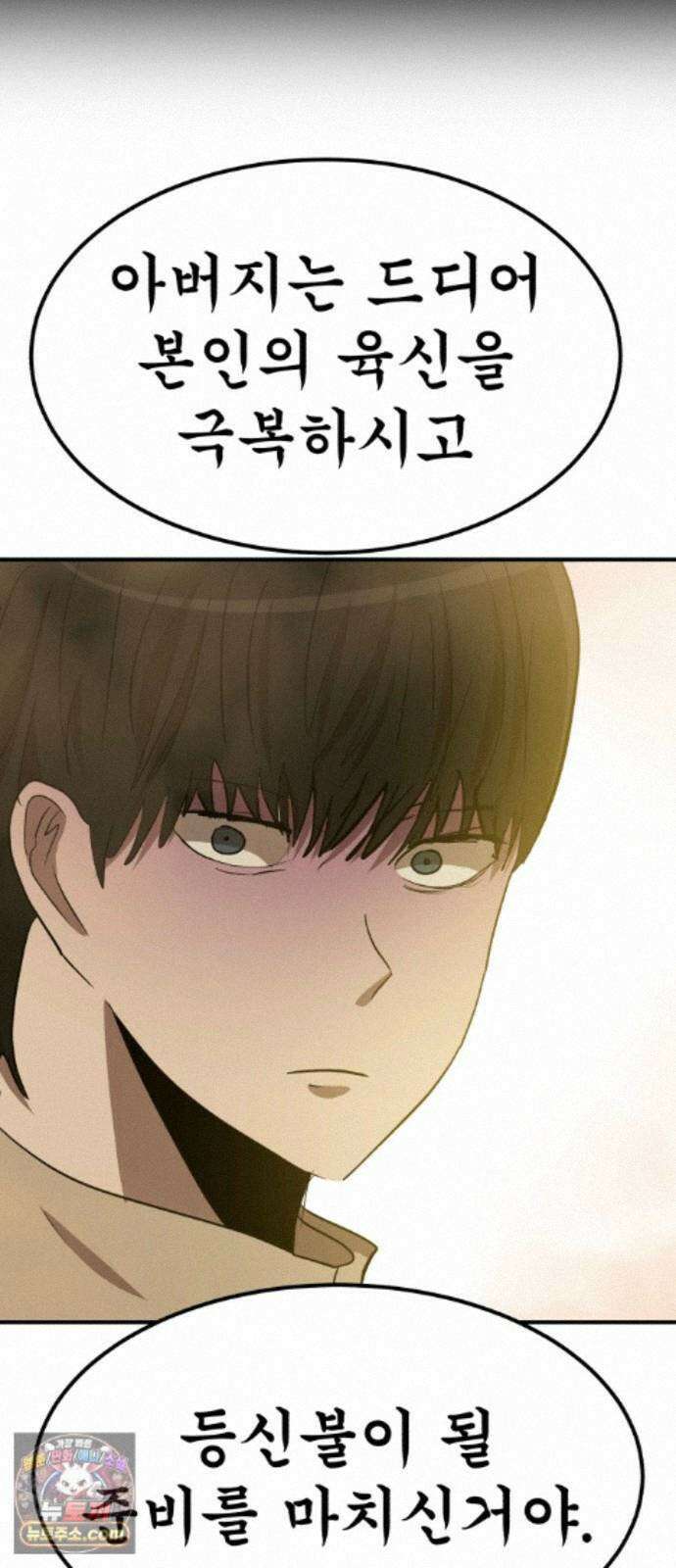 돈구멍 98화 106