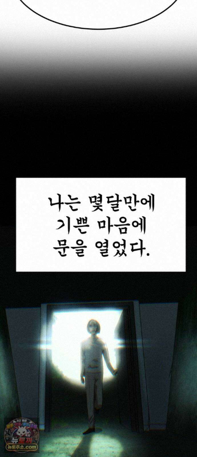 돈구멍 98화 107