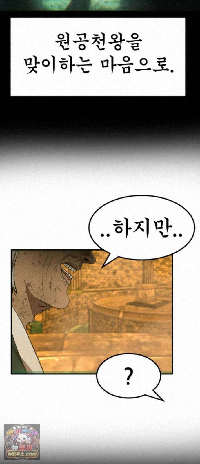 돈구멍 98화 108