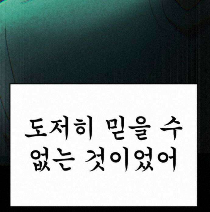 돈구멍 98화 110
