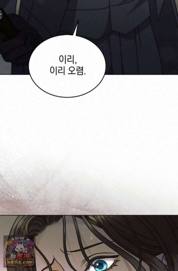 내게 빌어봐(완전판) 76화 10