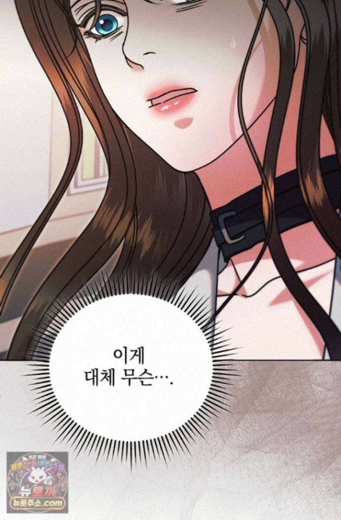 내게 빌어봐(완전판) 76화 11